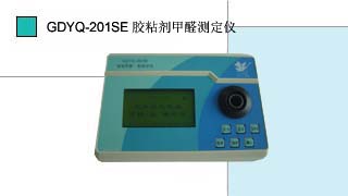 就是要儀器網專業(yè)銷售小天鵝膠粘劑甲醛測定儀GDYQ－201SE,價格優(yōu)惠,歡迎來電咨詢.