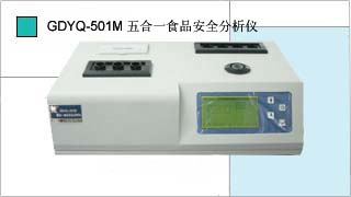 就是要儀器網(wǎng)專業(yè)銷售小天鵝五合一食品安全分析儀GDYQ－501M,價格優(yōu)惠,歡迎來電咨詢.