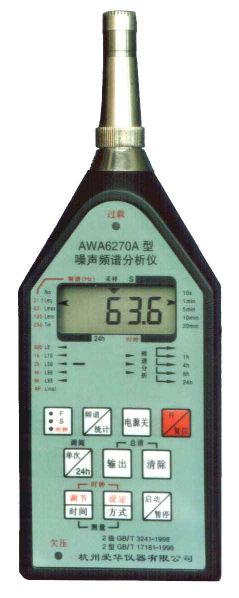 就是要儀器網(wǎng)專業(yè)銷售愛華電子噪聲頻譜分析儀AWA6270A,價(jià)格優(yōu)惠,歡迎來電咨詢!