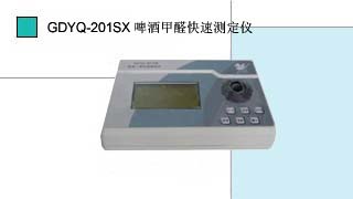 СZ ơƼȩٜyxGDYQ-201SX