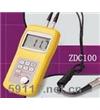 ZDC100超聲波測厚儀