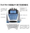 Dual Star 鎘離子測(cè)量?jī)x^D10P-48