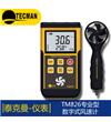 TM856D 存儲型風(fēng)速風(fēng)量計
