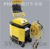 MIP350輕便爬行車系統(tǒng)