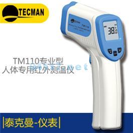 TM110 人體紅外測(cè)溫儀