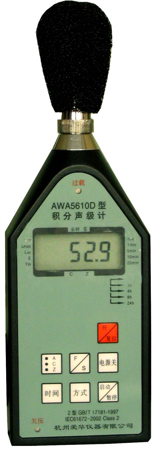 積分聲級(jí)計(jì)AWA5610D
